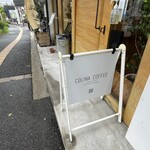 コリナコーヒー - 
