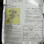 千野米穀店 円山精米所 - 