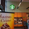 スターバックスコーヒー イオンモール津田沼店