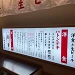 サル食堂 バルチカ03店 - 