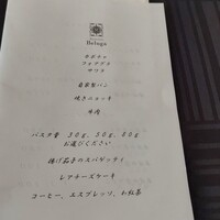 リストランテベルーガ - 