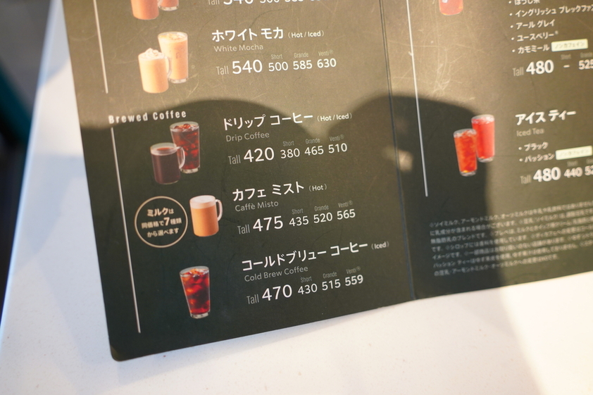 メニュー写真 : スターバックスコーヒー イオンモール津田沼店