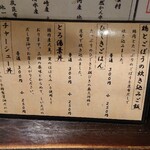 ラーメン専門店 徳川町 如水 - 