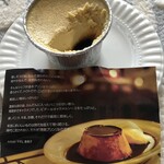 レストラン アルティザン（restaurant Artisan） - 男気プリンの説明