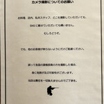 レストラン アルティザン（restaurant Artisan） - 店内撮影時の注意⚠︎