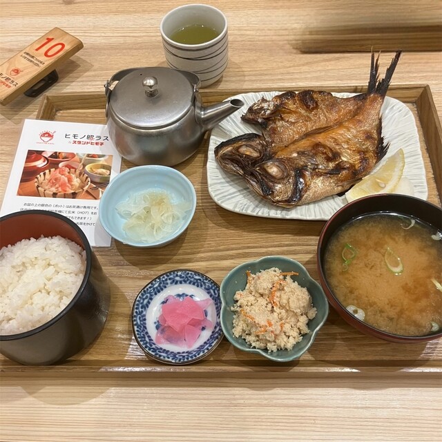 Himono Terasu Kyoto Poruta Ten