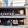 亀末廣