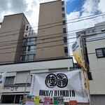 クラフトビール醸造所 陸前高田マイクロブルワリー - 