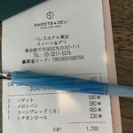 スイーツ＆デリ - 