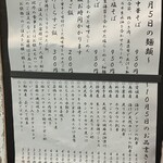 金町製麺 - メニュー