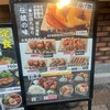 なるとキッチン 武蔵小杉北口店