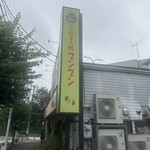 こむぎの杜ブンブン - 