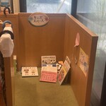 こむぎの杜ブンブン - 