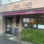 こむぎの杜ブンブン つきみ野店 - 