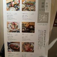 割烹ダイニング波里 - 