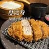 キムカツ 恵比寿本店