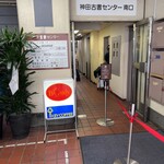 欧風カレー ボンディ 神保町本店 - 