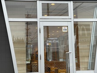 McDonald's Ichihachigo Karuizawa Ten