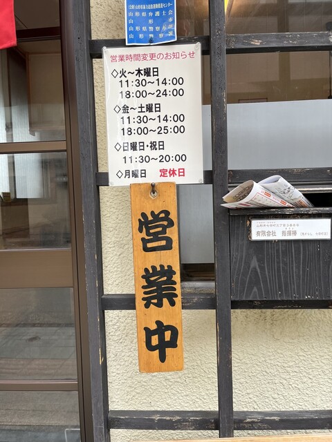 鬼がらし 七日町店 - 山形（ラーメン）の写真