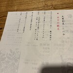 大衆割烹ＴＡＫＥＹＡ - 