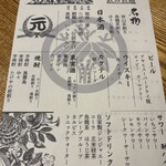 大衆割烹ＴＡＫＥＹＡ - 