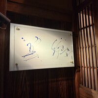 Ristorante 美郷 - 