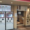 いろり庵 きらく 池袋店