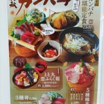 小田原漁港 とと丸食堂 - 