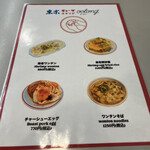 東京ギョーザスタンド ウーロン - 