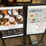 東京ギョーザスタンド ウーロン - 