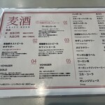 東京ギョーザスタンド ウーロン - 