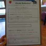 ジューダバレリーノ - 