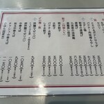 東京ギョーザスタンド ウーロン - 