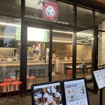 東京ギョーザスタンド ウーロン - 