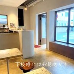 私立珈琲小学校 - 