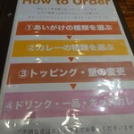 お出汁とスパイス 元祖 エレクトロニカレー - 