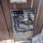 お出汁とスパイス 元祖 エレクトロニカレー - 