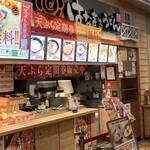 はなまるうどん - 