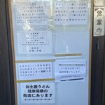 讃岐うどん がもう - 