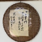 薮蕎麦 宮本 - 
