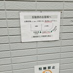 函館塩ラーメン 五稜郭 - 