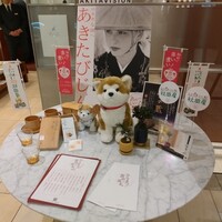 代官山ASO チェレステ 日本橋店 - 