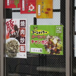 長崎ちゃんぽん・皿うどん 球磨 - ガーリックはガツンときます