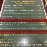 キッチン あずま - こちらを♡