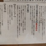 煮干中華そば無双 - 