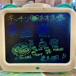 キッチン あずま - 今回も現れた、
      謎の腹ペコ画家‍？ 中山下  文清  作