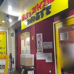 キッチン あずま - みなさん
      ご理解のほどよろしくお願いします…m(_ _)m