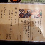 日本料理 志ぶ家 - 