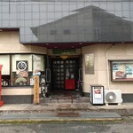 日本料理 志ぶ家 - 