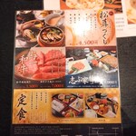 日本料理 志ぶ家 - 